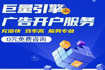 SEM竞价托管服务，成功案例展示转化成果
